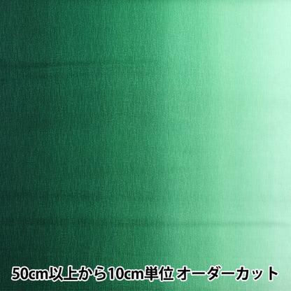 [數量從5開始] 織物 “漸變印刷Midori DD11216S-505"