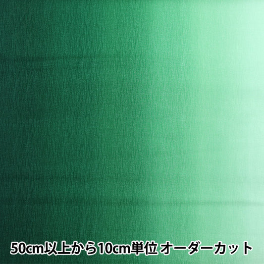 [數量從5開始] 織物 “漸變印刷Midori DD11216S-505"