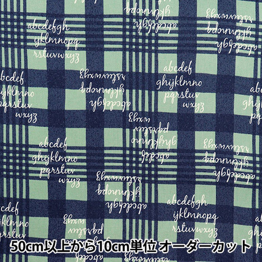 【数量5から】 生地 『オックス チェック&アルファベット ブルー×ネイビー SC10673S-D』