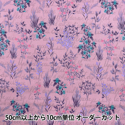 [Quantity starting from 5] Fabric 『Oxford Herb Bouquet Purple SC10671S-D"