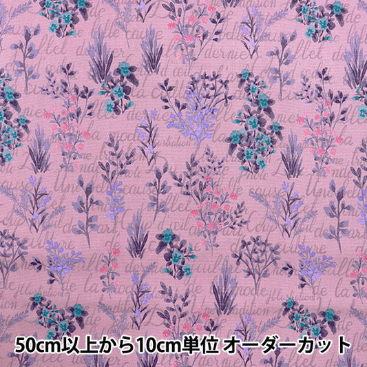 [Quantity starting from 5] Fabric 『Oxford Herb Bouquet Purple SC10671S-D"