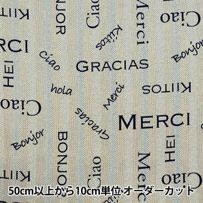 [Quantity starting from 5] Fabric 『Oxford Yarn die pattern Merci Blue SC10674S-B"