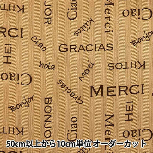[Quantity starting from 5] Fabric 『Oxford Yarn Dye Pattern Merci Nuts SC10674S-C"