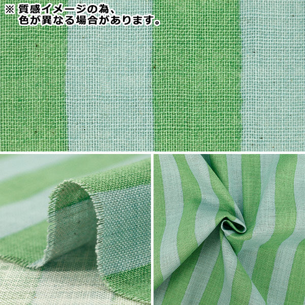 【数量5から】 生地 『リネンライクスラブ Bicolor ストライプ ネイビー 83194-2-5』