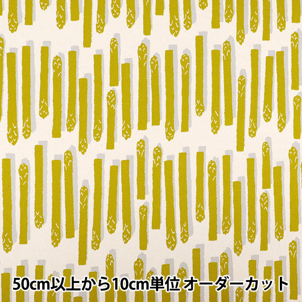 [Quantity starting from 5] Fabric 『Oxford Asparagus striped yellow green 850552-1-3"