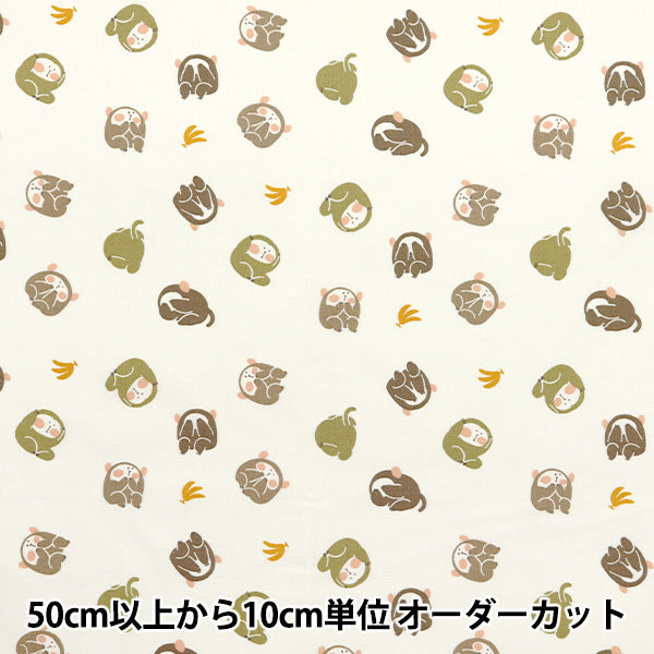 [Quantity starting from 5] Fabric "JAPAN Print 2 Mizarui Wazarukikazaru Brown 142-1358-B2"