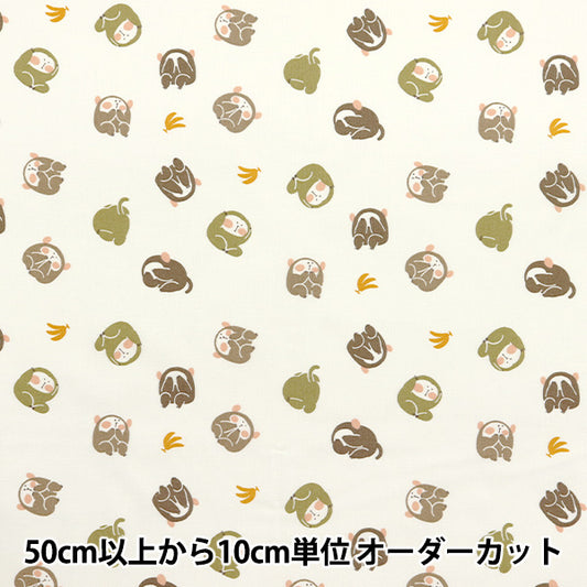 [Quantity starting from 5] Fabric "JAPAN Print 2 Mizarui Wazarukikazaru Brown 142-1358-B2"
