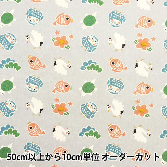 [Quantity starting from 5] Fabric "JAPAN Print 2 Happy Gray 142-1358-C3"