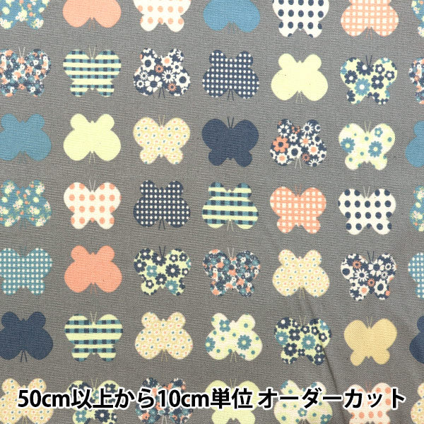 [Quantity starting from 5] Fabric "HANAUTA Oxford Papillon Grey 142-1361-A3"