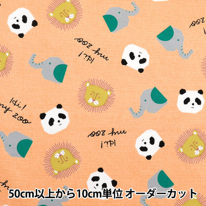 [Quantity starting from 5] Fabric 『Oxford Hi! My Zoo Face Orange 142-1360-A2OR"