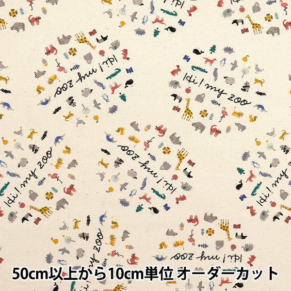 [Quantity starting from 5] Fabric 『Oxford Hi! My Zoo Circle Natural 142-1360-B1NA"
