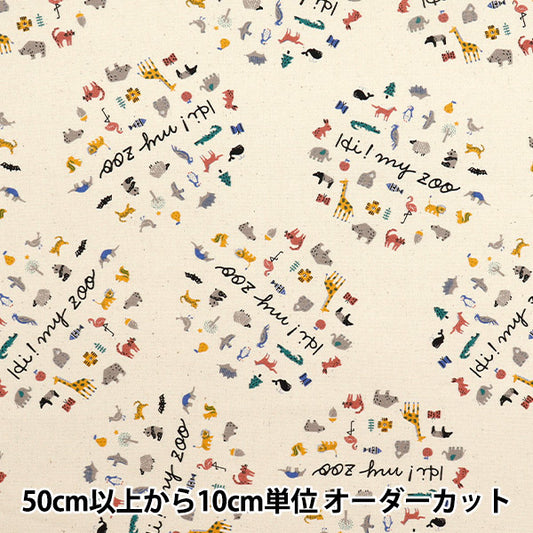 [Quantity starting from 5] Fabric 『Oxford Hi! My Zoo Circle Natural 142-1360-B1NA"