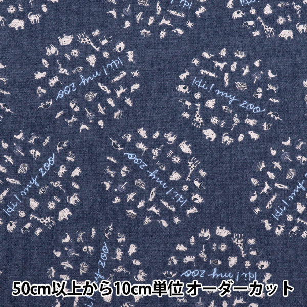 [Quantity starting from 5] Fabric 『Oxford Hi! My Zoo Circle Navy 142-1360-B3NV"