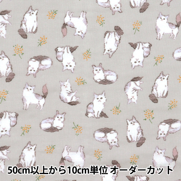 [Quantity starting from 5] Fabric 『double gauze Fulfig Cat Gray 142-1363-A4"