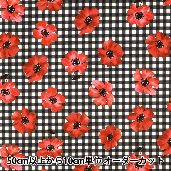 [Quantity starting from 5] Fabric "Watercolor inkjet print red 150-1669-B-1"