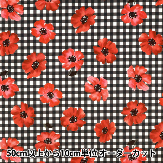 [Quantity starting from 5] Fabric "Watercolor inkjet print red 150-1669-B-1"