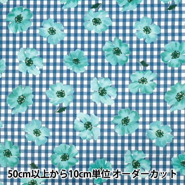 [Quantity starting from 5] Fabric "Watercolor inkjet print, blue 150-1669-B-2"