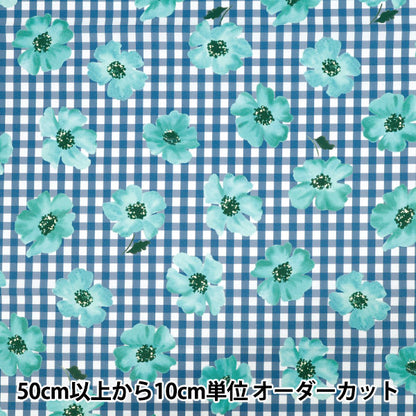 [Quantity starting from 5] Fabric "Watercolor inkjet print, blue 150-1669-B-2"