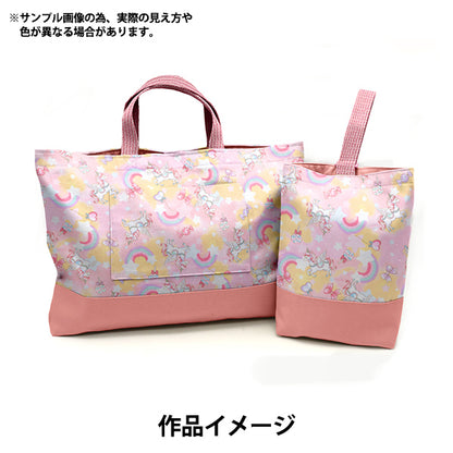 [From quantity 5] Fabric 『Oxford Favorite Series Rainboard Rem Pink MOWF-155P"