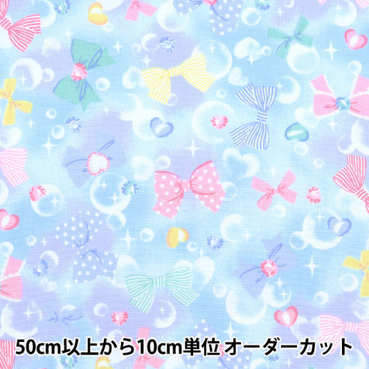 [From quantity 5] Fabric 『Oxford Favorite series bubbleRibbon Blue MOWF-156bl"