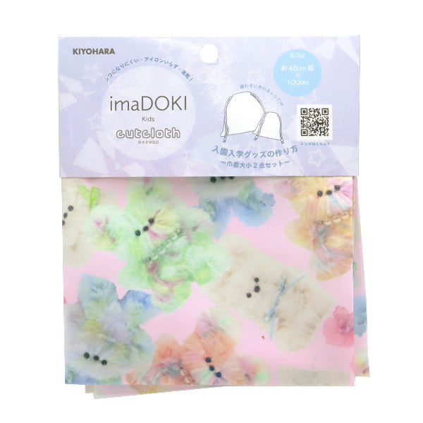Fabric "Imadokikids Cut Cloth Approximately 45cm x 100cm Rainbow Animal Pink IMAF-21C-P" KIYOHARA