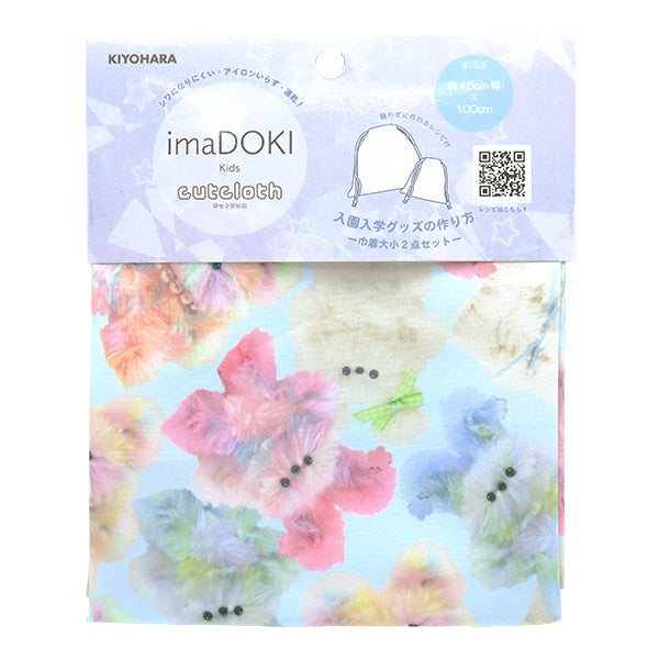 织物 "Imadokikids 剪布 大约45厘米x 100厘米彩虹动物蓝色IMAF-21C-BL" KIYOHARA
