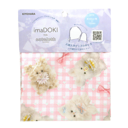 Fabric "Imadokikids Cut Cloth Approximately 45cm x 100cm fluffy baby ribbon pink IMAF-22C-P" KIYOHARA