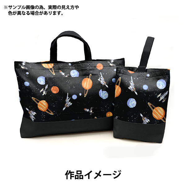 [From quantity 5] Fabric 『Oxford Favorite Series Cosmic Black MOWF-153BK"