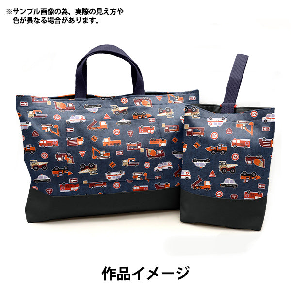 [From quantity 5] Fabric 『Oxford Favorites series is MOWF-158KN."