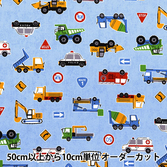 [From quantity 5] Fabric 『Oxford Favorite series is a hard car blue MOWF-158bl"
