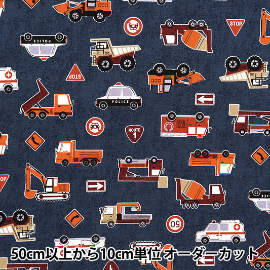 [From quantity 5] Fabric 『Oxford Favorite series is a hard car navy MOWF-158NV"