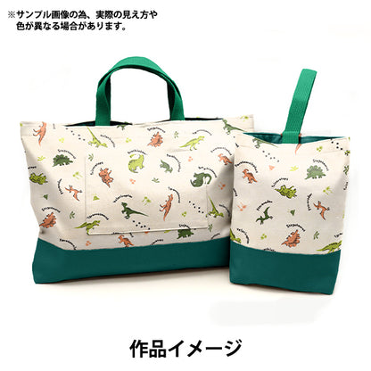 [From quantity 5] Fabric 『Oxford Favorite Series Innocent Dinosaur generation MOWF-159KN"