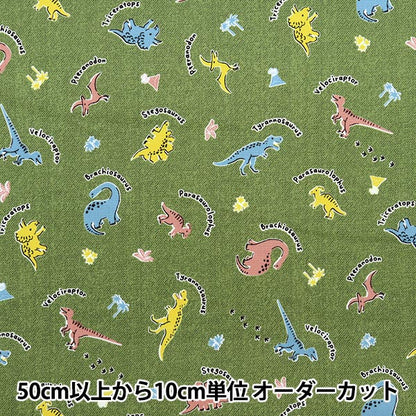 [From quantity 5] Fabric 『Oxford Favorite Series Innocent Dinaseau Green MOWF-159G"