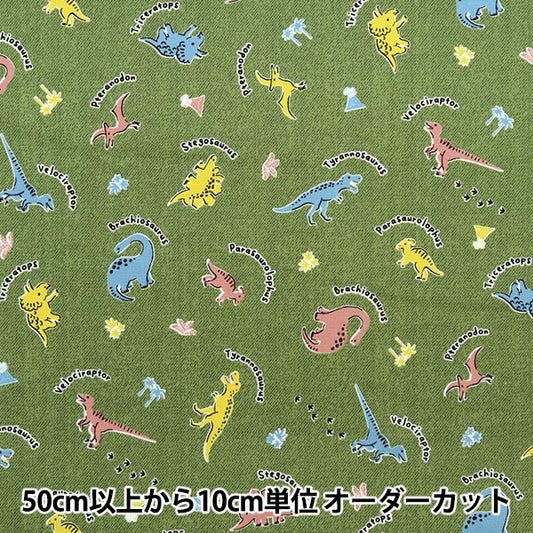 [From quantity 5] Fabric 『Oxford Favorite Series Innocent Dinaseau Green MOWF-159G"