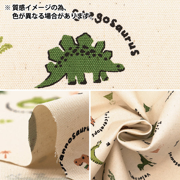 [From quantity 5] Fabric 『Oxford Favorite Series Innocent Dinaseau Green MOWF-159G"