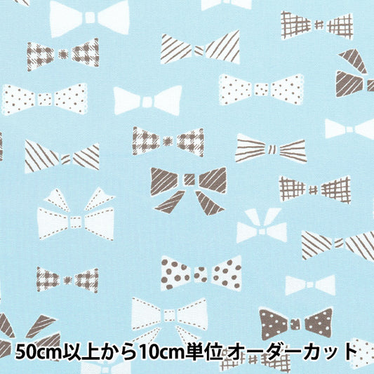 [From quantity 5] Fabric 『Oxford Favorite Series Milky Ribbon Blue MOWF-160-BL"