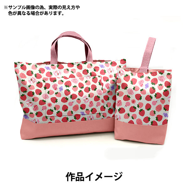 [From quantity 5] Fabric 『Oxford Favorite Series Strawberry Milk Blue MOWF-161-BL"