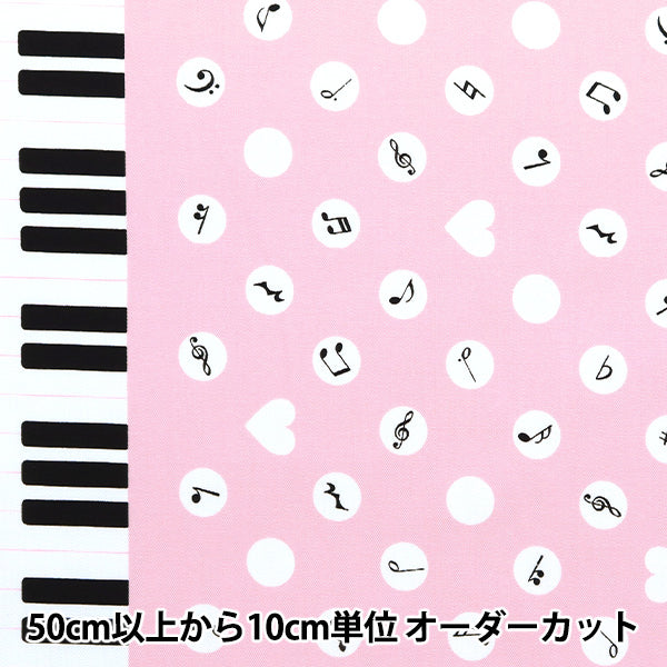 [From quantity 5] Fabric 『Oxford Favorite Series Piano Dot Pink MOWF-162-P"