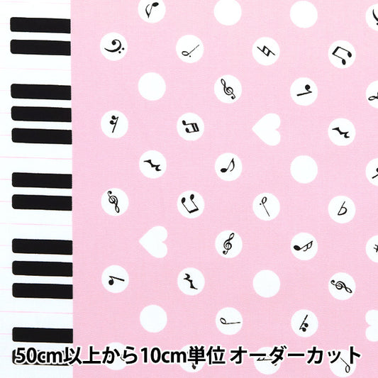 [From quantity 5] Fabric 『Oxford Favorite Series Piano Dot Pink MOWF-162-P"