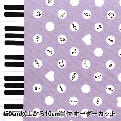 [From quantity 5] Fabric 『Oxford Favorite Series Piano Dot Purple MOWF-162-PP"