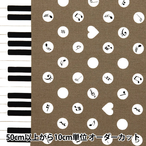 [From quantity 5] Fabric 『Oxford Favorite Series Piano Dot Brown MOWF-162-B"