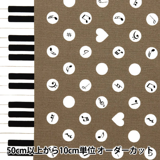 [From quantity 5] Fabric 『Oxford Favorite Series Piano Dot Brown MOWF-162-B"