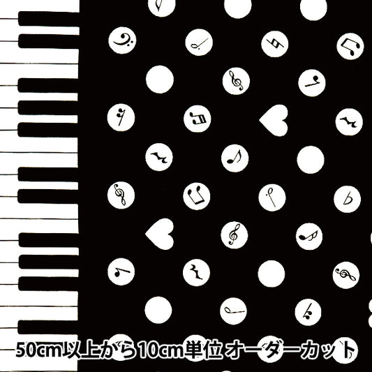[From quantity 5] Fabric 『Oxford Favorite Series Piano Dot Black MOWF-162-BK"