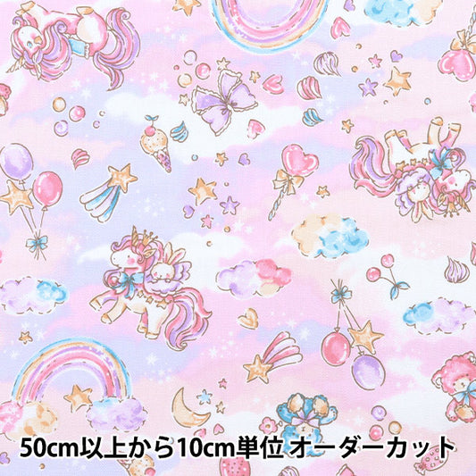 [From quantity 5] Fabric 『Oxford Favorite Series Colorful Unicorn Pink MOWF-163-P"