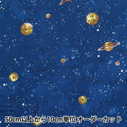 [數量從5開始] 織物 “ Nanicore系列” 牛津布 培養水域海軍星座NNF-17NV"