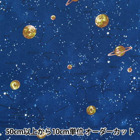 [數量從5開始] 織物 “ Nanicore系列” 牛津布 培養水域海軍星座NNF-17NV"
