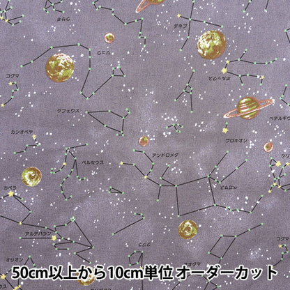 [Quantity starting from 5] Fabric "NaniCore Series" Oxford Water-repellent constellations brown NNF-17BR"