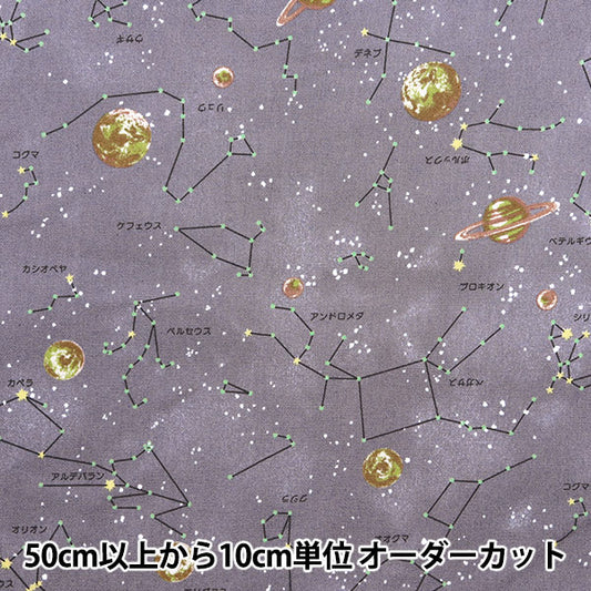 [Quantity starting from 5] Fabric "NaniCore Series" Oxford Water-repellent constellations brown NNF-17BR"