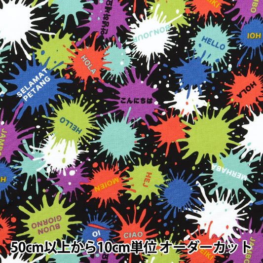 [Quantity starting from 5] Fabric "NaniCore Series" Oxford Water-repellent Painting World Black NNF-18BK"