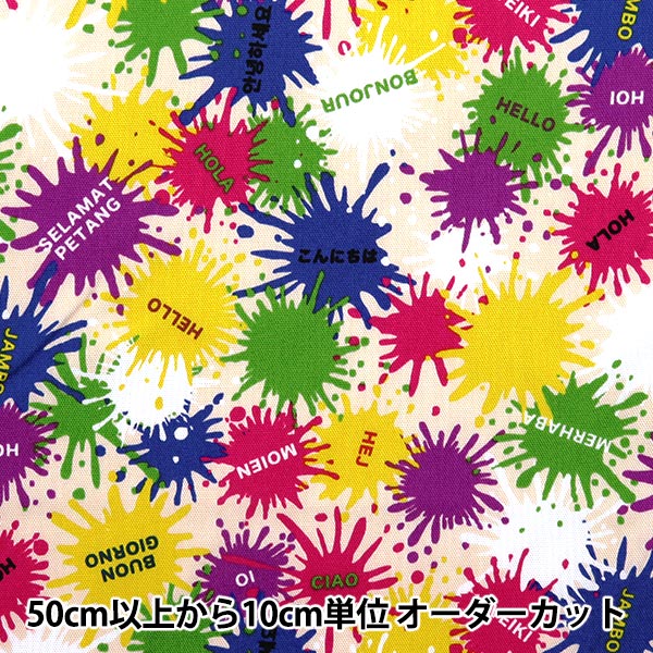 [Quantity starting from 5] Fabric "NaniCore Series" Oxford Water-repellent Painting World Off-White NNF-18OW"